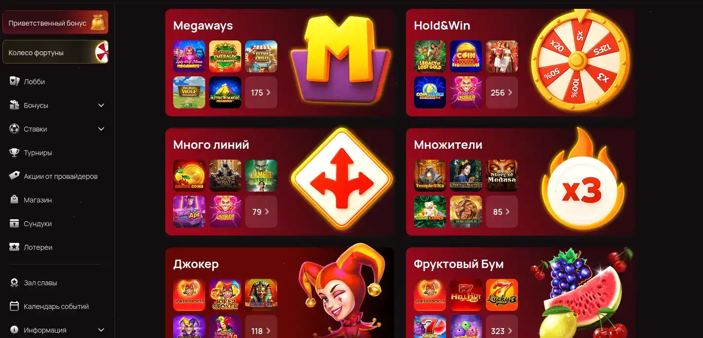 Регистрация на сайте Flagman casino
